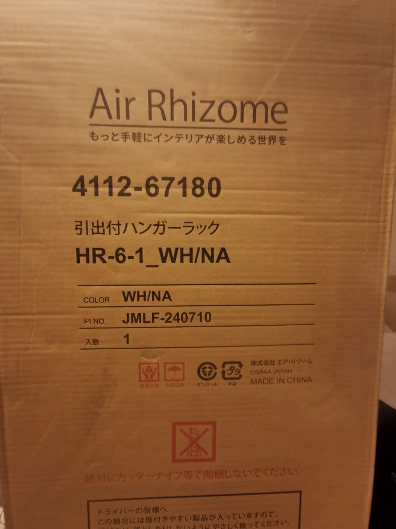 新品⭐︎定価13820円⭐︎伸縮L字引出付ハンガーラック　ペネロ