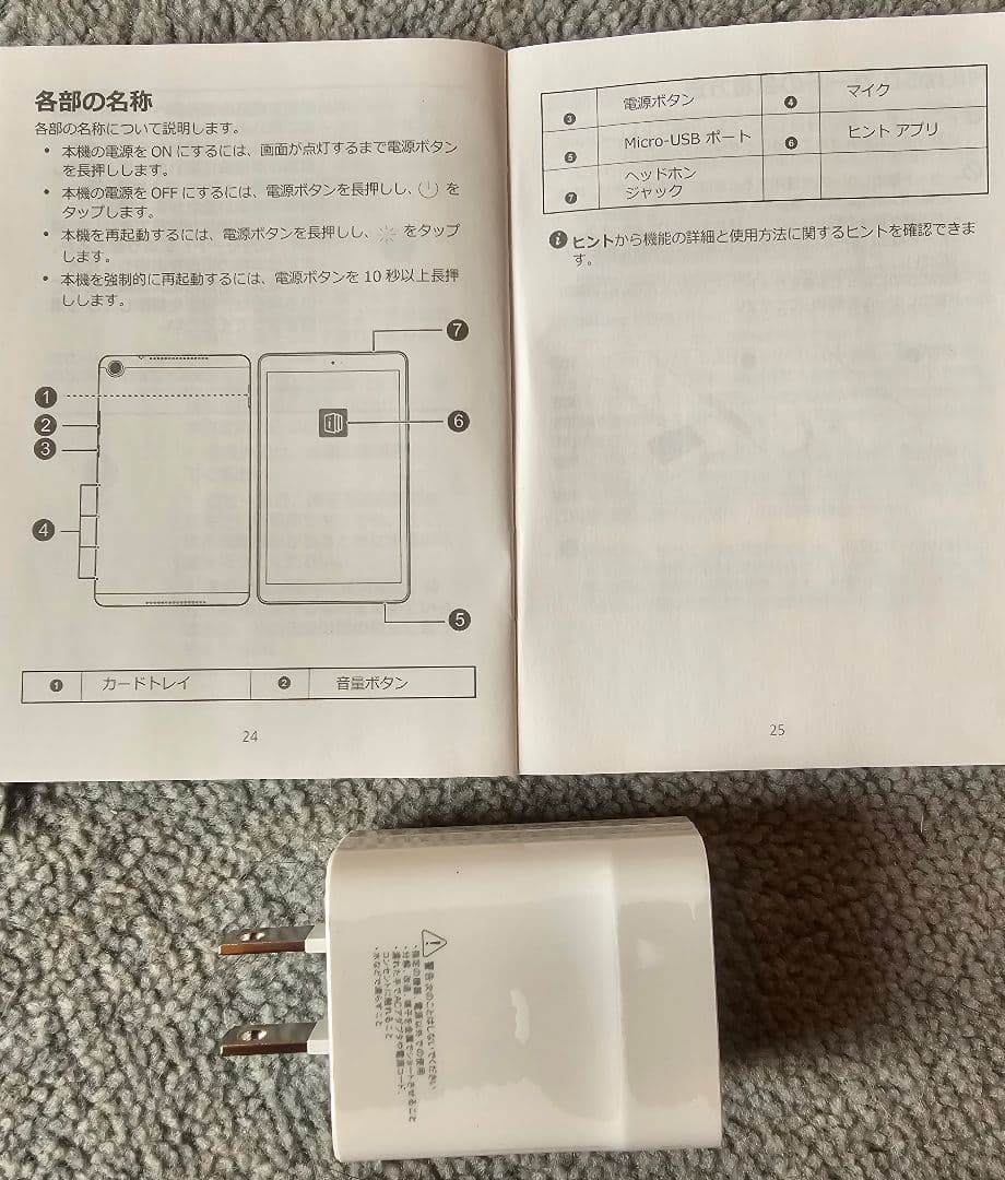 Androidタブレット本体 HUAWEI MEDIAPAD M5 LITE 8 JDN2-W09 64GB