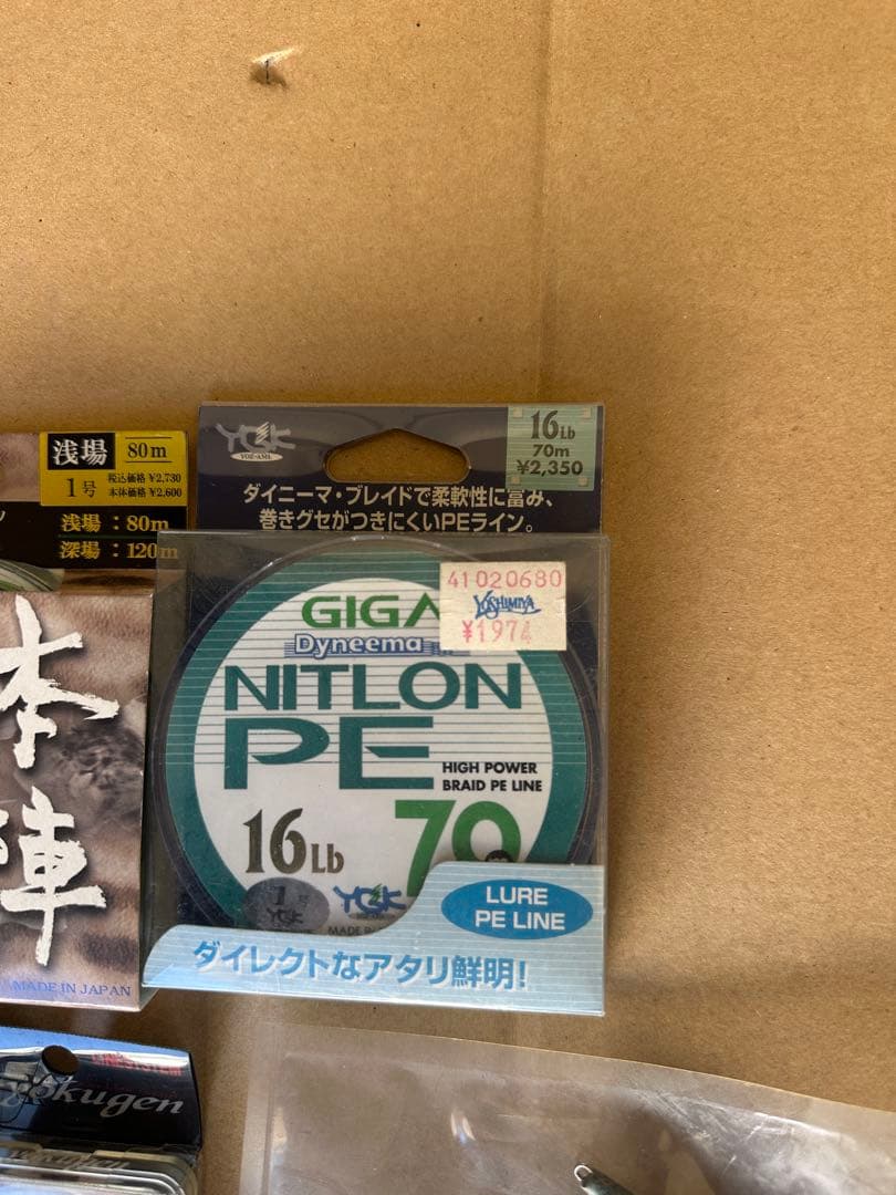 ハードルアーとナイロンラインセット