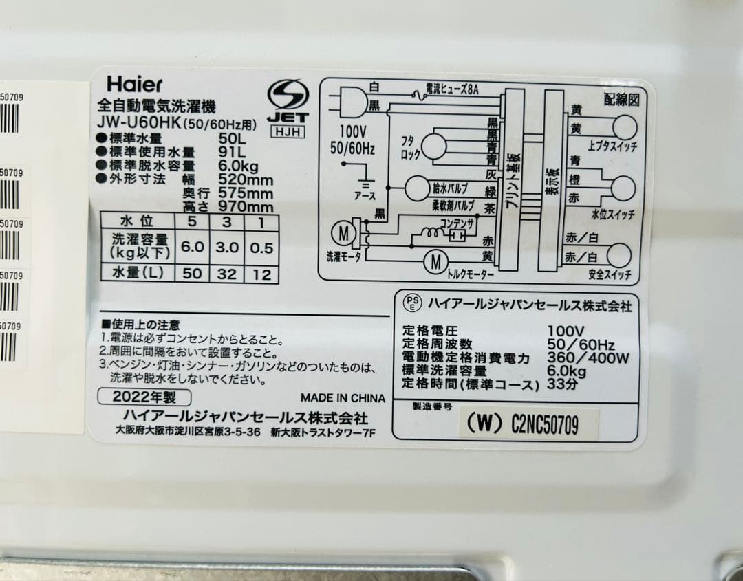 Haier ハイアール 全自動洗濯機 JW-U60HK 6kg