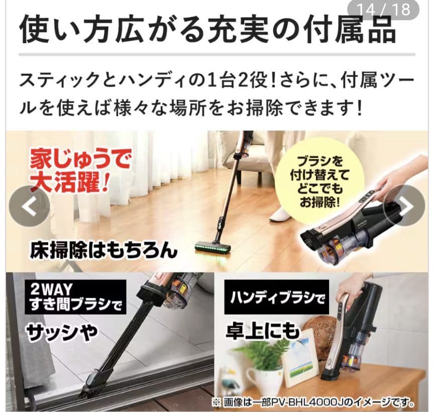 新品　日立　掃除機　ライトゴールド　PV-BHL5000J N スタンド付き