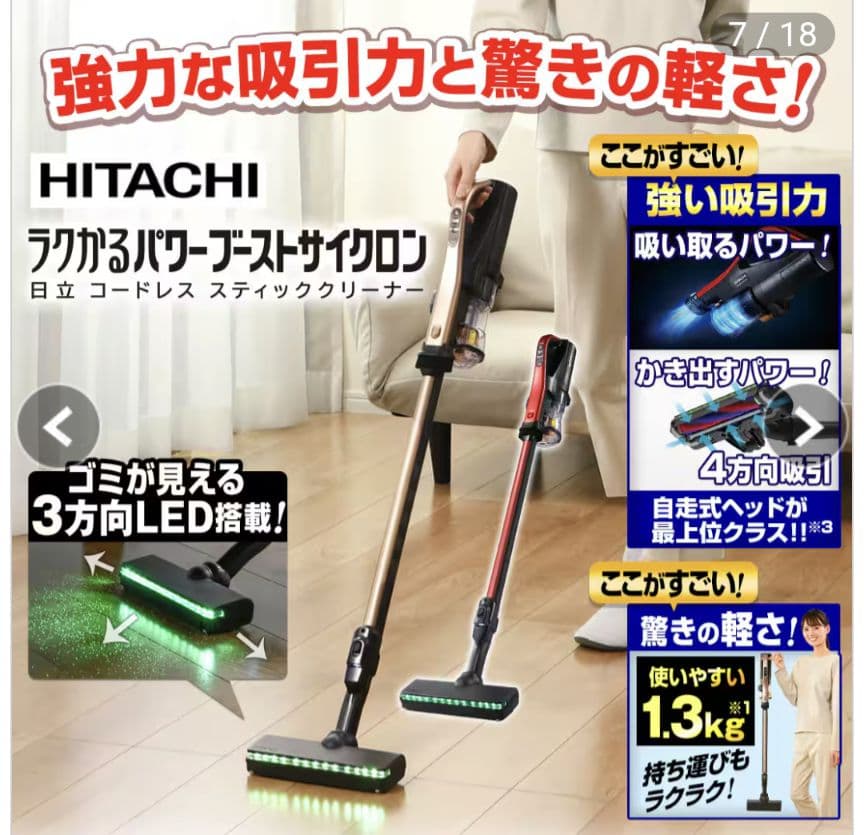 新品　日立　掃除機　ライトゴールド　PV-BHL5000J N スタンド付き