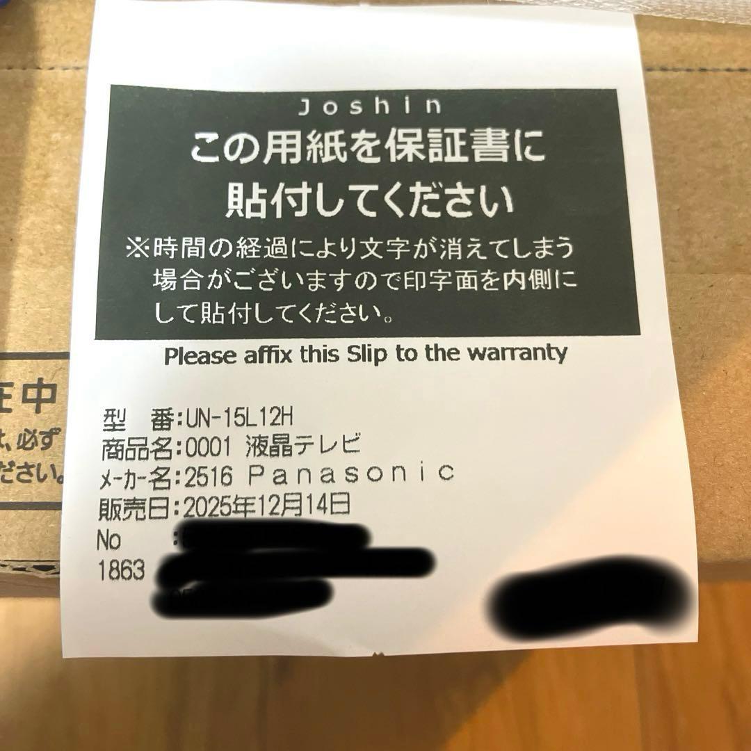 Panasonic ポータブルテレビ UN-15L12H