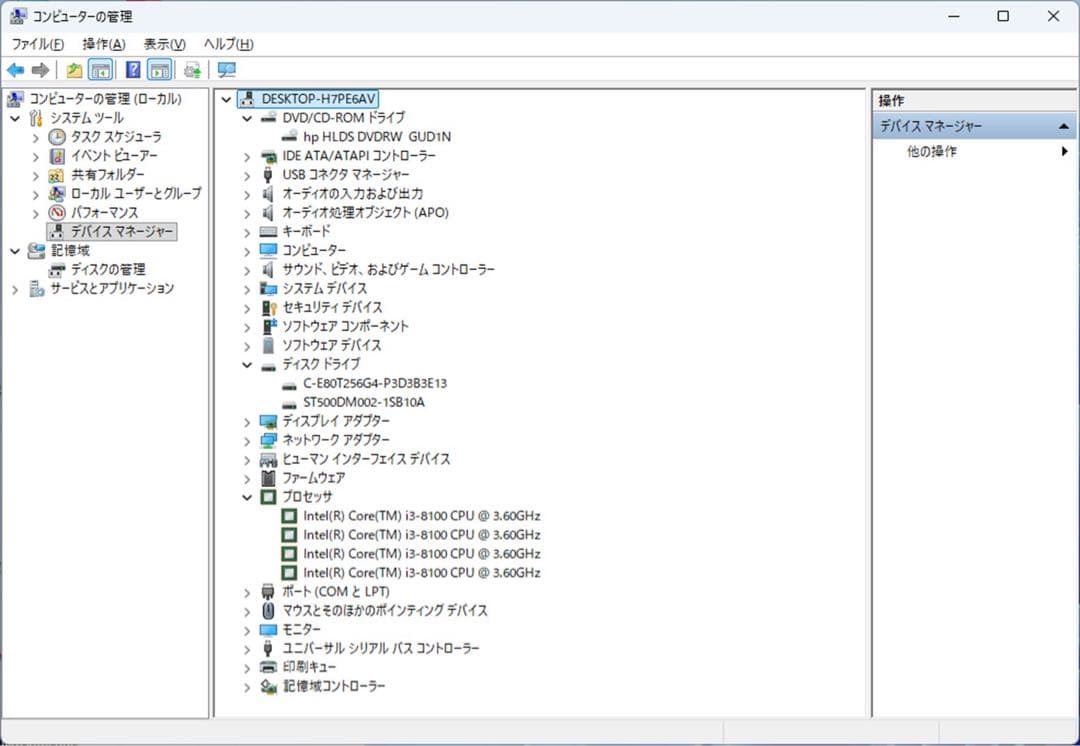 ★（28）爆速 m.2SSD+HDD 第８世代CPU 8GB Office 付き