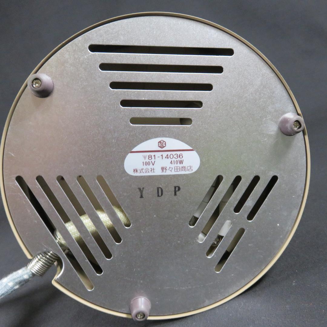 電熱器 茶道具 釜 野々田商店 410W 100V 81-14036 電気コンロ