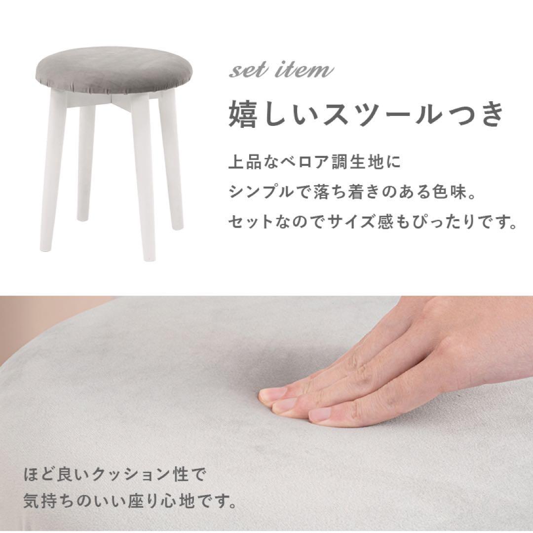 LEDライトミラー『ドレッサーセット』丸型ミラー 鏡台 化粧台 スツール付 組立