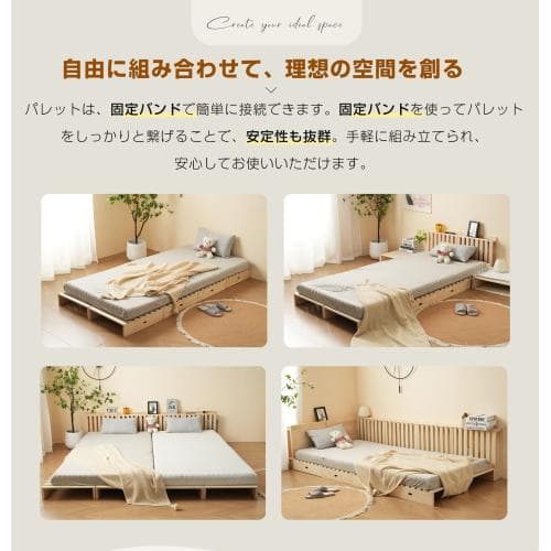 パレットベッド 天然木 すのこベッド ローベッド 木製 おしゃれ　お掃除ロボット
