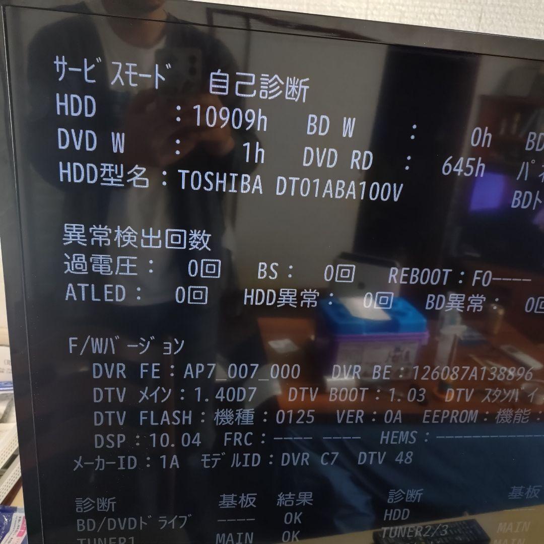 【動作品】三菱電機 LCD-A50BHR8 50インチ HDD内蔵 ブルーレイ