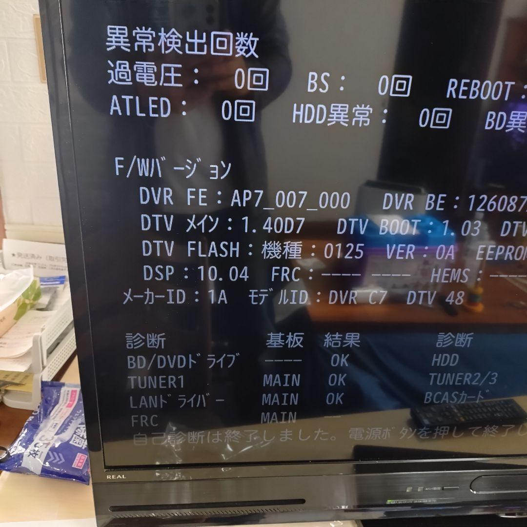 【動作品】三菱電機 LCD-A50BHR8 50インチ HDD内蔵 ブルーレイ