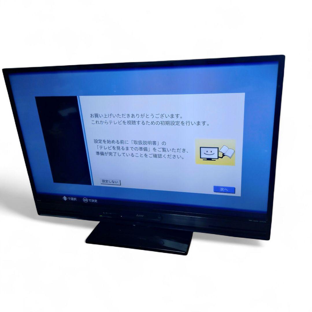 【動作品】三菱電機 LCD-A50BHR8 50インチ HDD内蔵 ブルーレイ