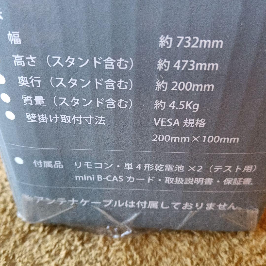 ☆新品☆ASTEX 32型 デジタルハイビジョン液晶テレビ