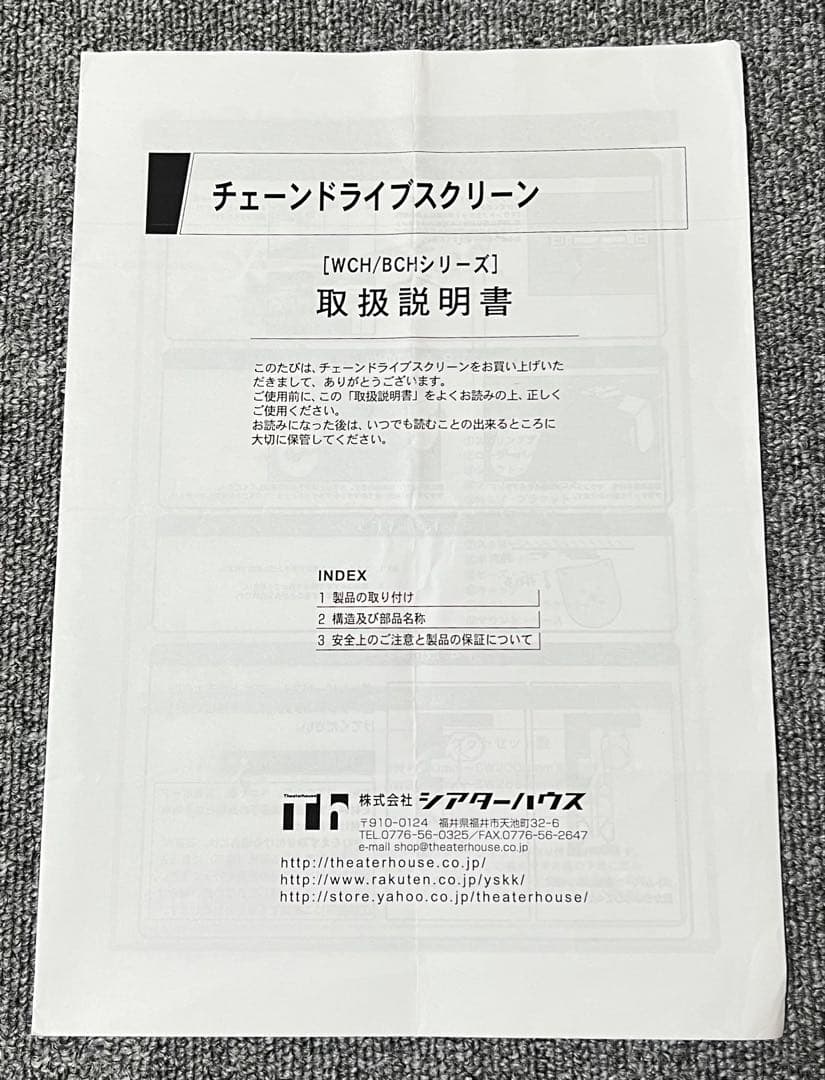シアターハウス 110インチ プロジェクタースクリーン