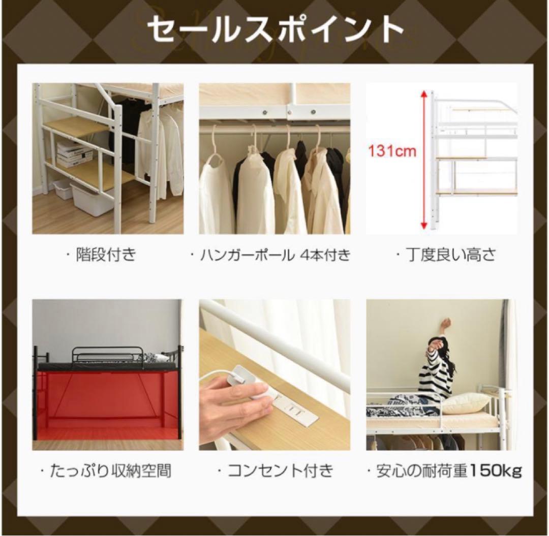 新品　ロフトベッド　パイプベッド　多機能　シングル　階段付き　ホワイト