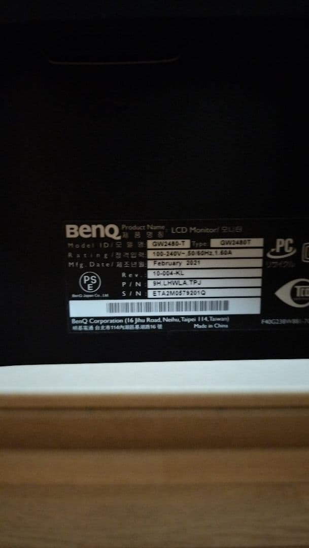 BenQモニターGW2480T 23.8型