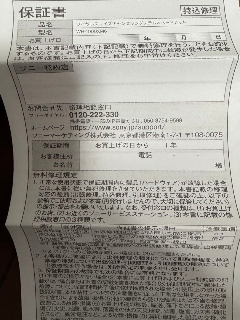 SONY WH-1000XM6 [プラチナシルバー]