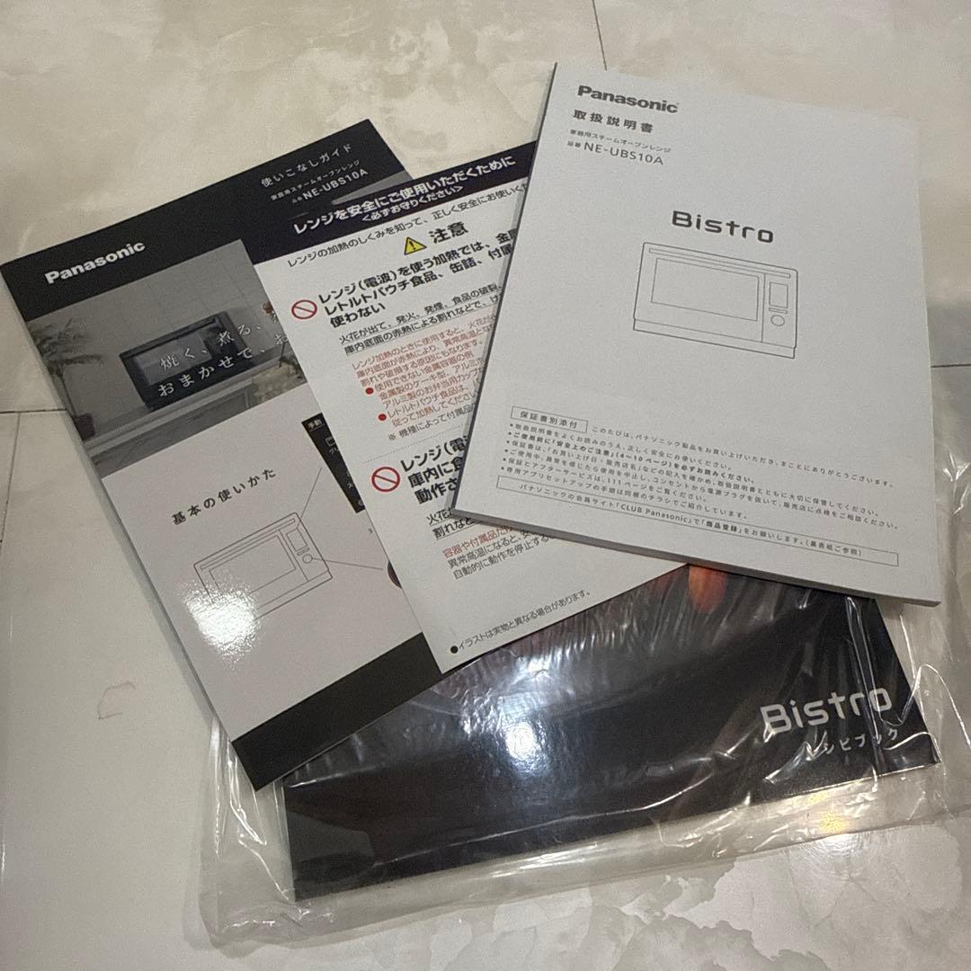 パナソニック NE-UBS10A ビストロ ブラック オーブンレンジ