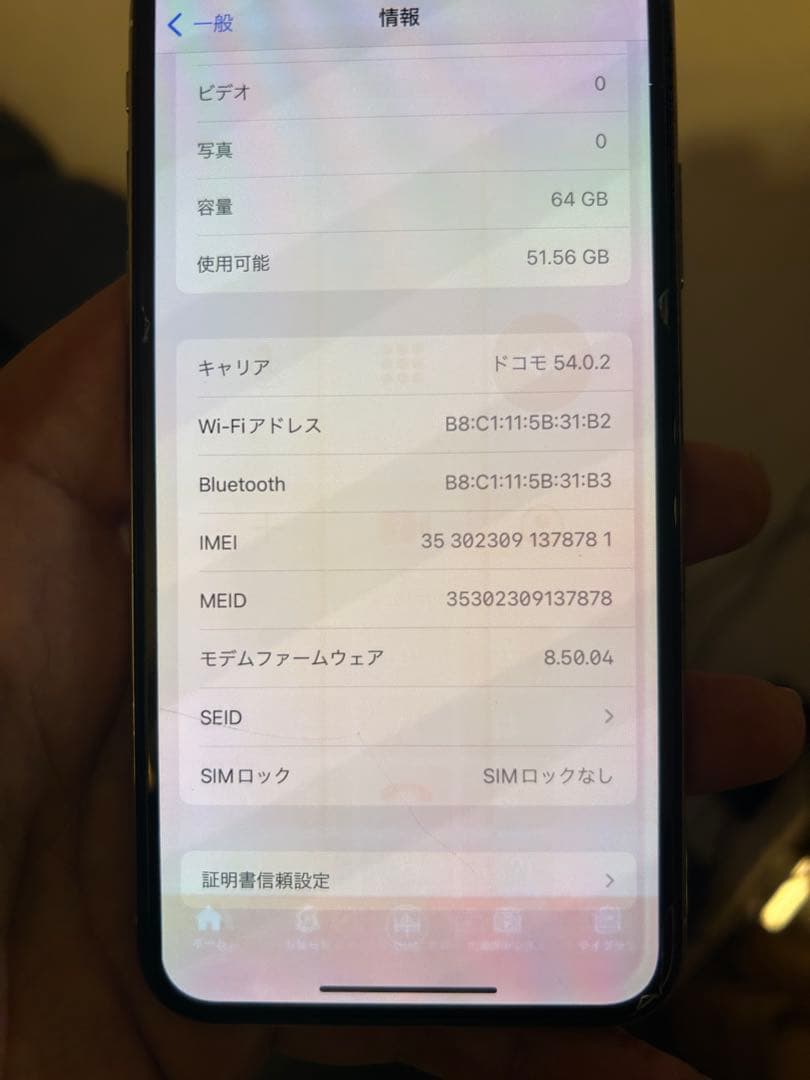 iPhone X シルバー 本体　難あり