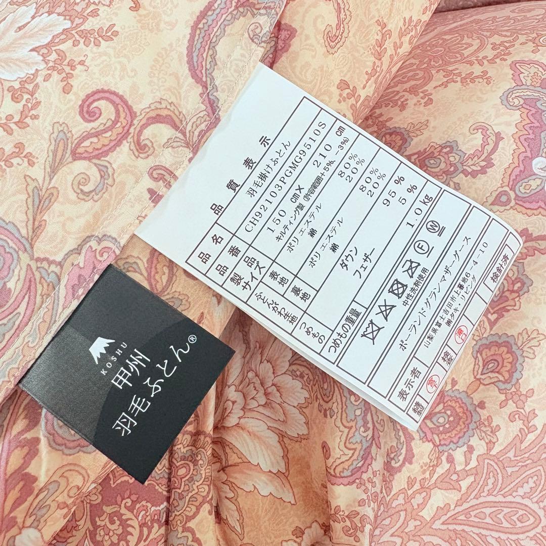 羽毛布団 シングル ポーランド ホワイトマザーグース CH92103 ピンク