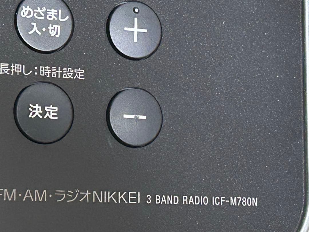 SONY FM-AMラジオ　ICF-M780N