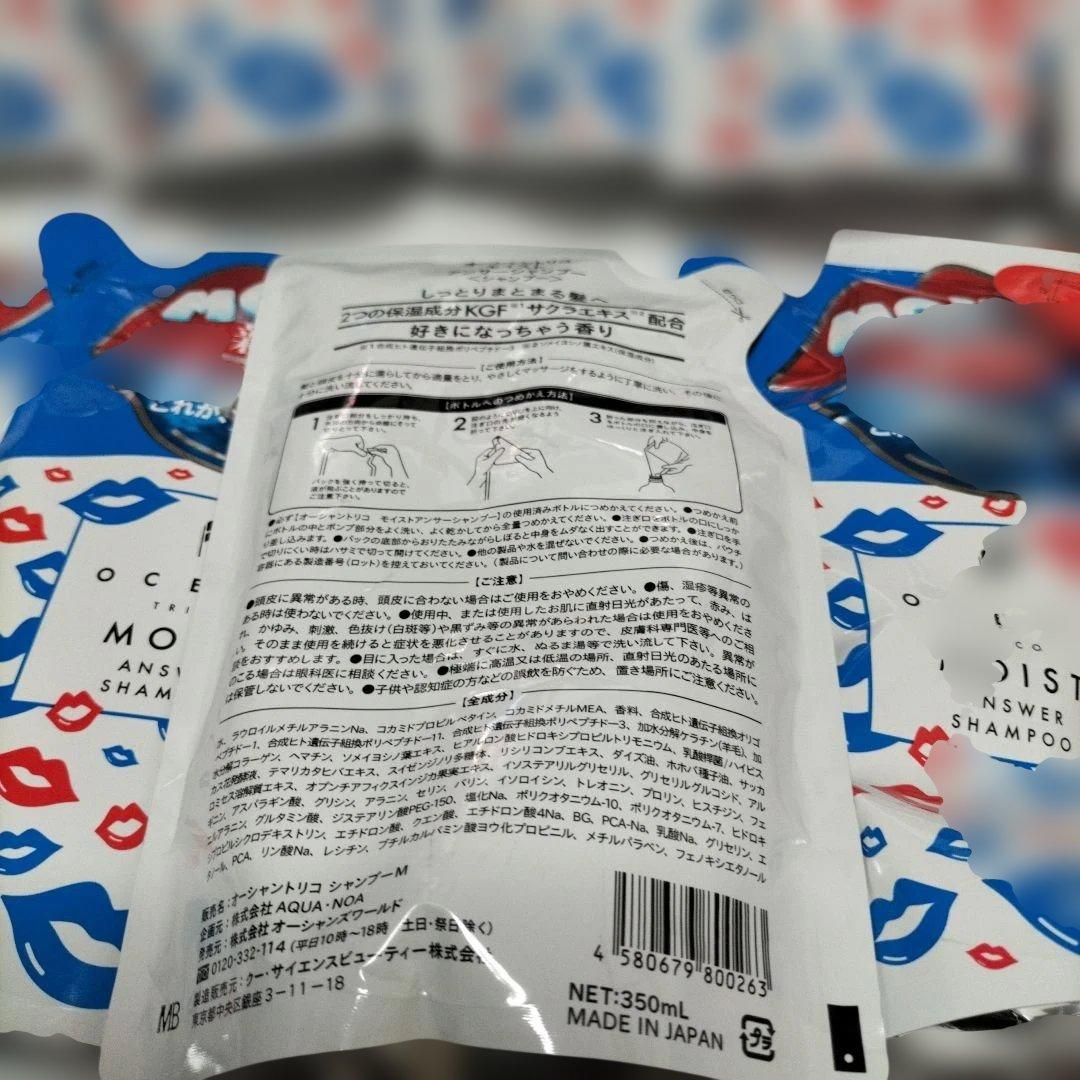 オーシャントリコ シャンプー＆トリートメント※合わせて10個セットとも