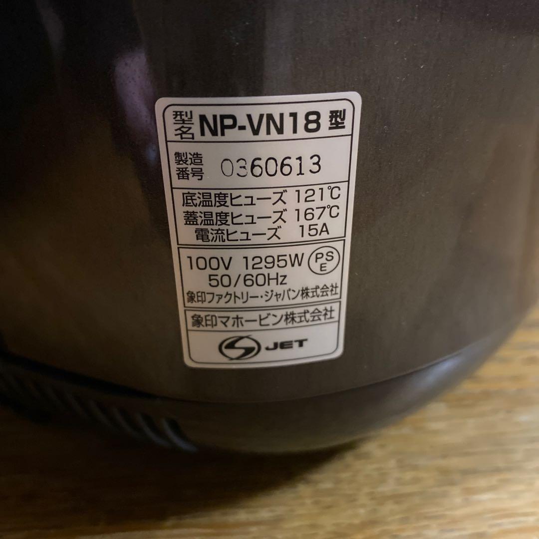 ZOJIRUSHI 象印 IH炊飯器 極め炊NP-VN18 1升炊き2016製