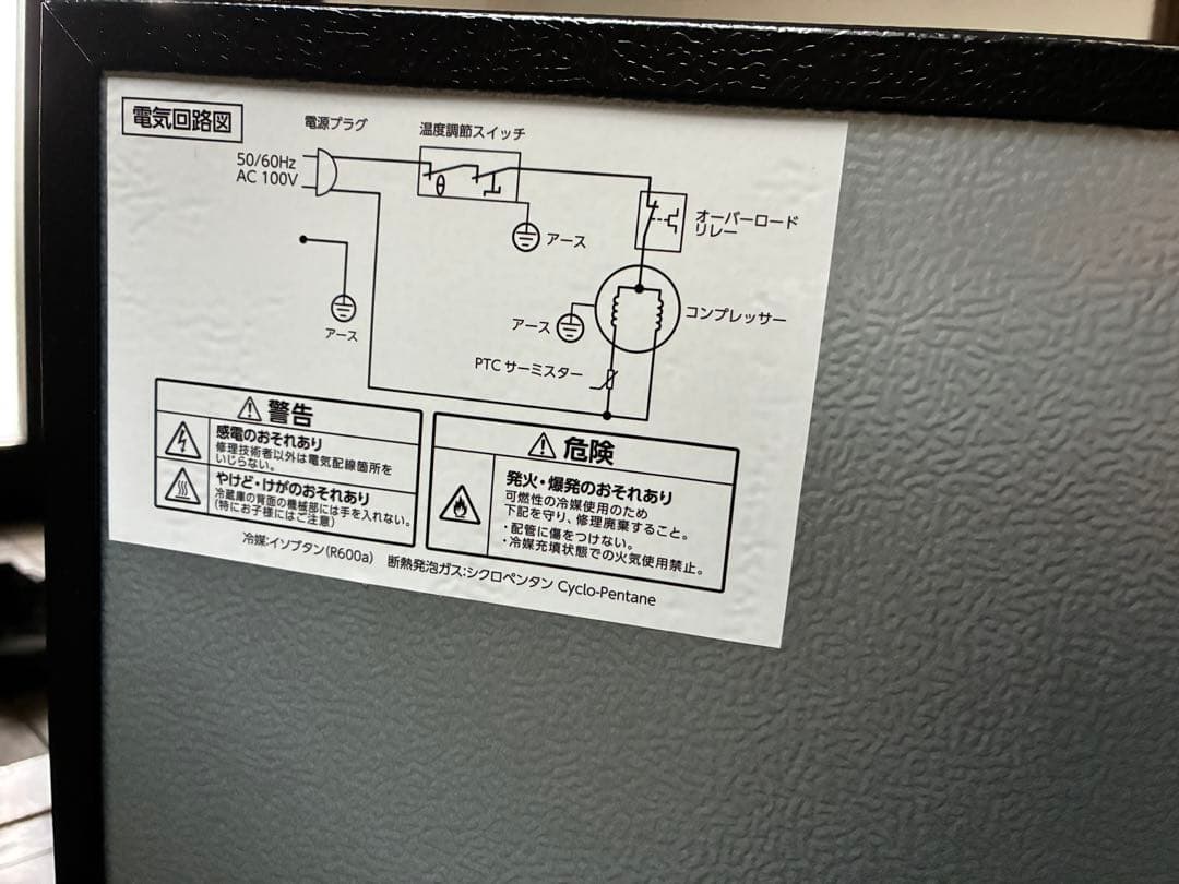 【超美品】2024年製 アイリスオーヤマ 小型冷蔵庫 46L ダークウッド