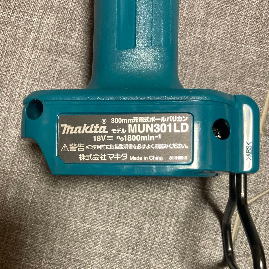 マキタ 充電式 ポールバリカン バッテリ・充電器セット MUN301LDSF