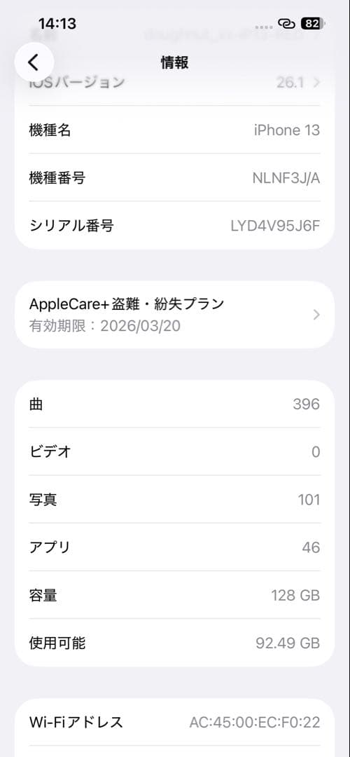 ■美　品■iPhone13 128GB レッド　SIMフリー
