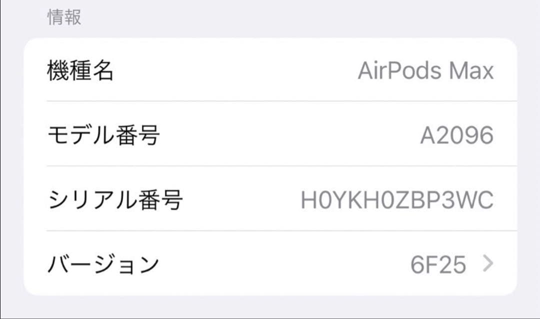 AirPods Max シルバー ホワイト