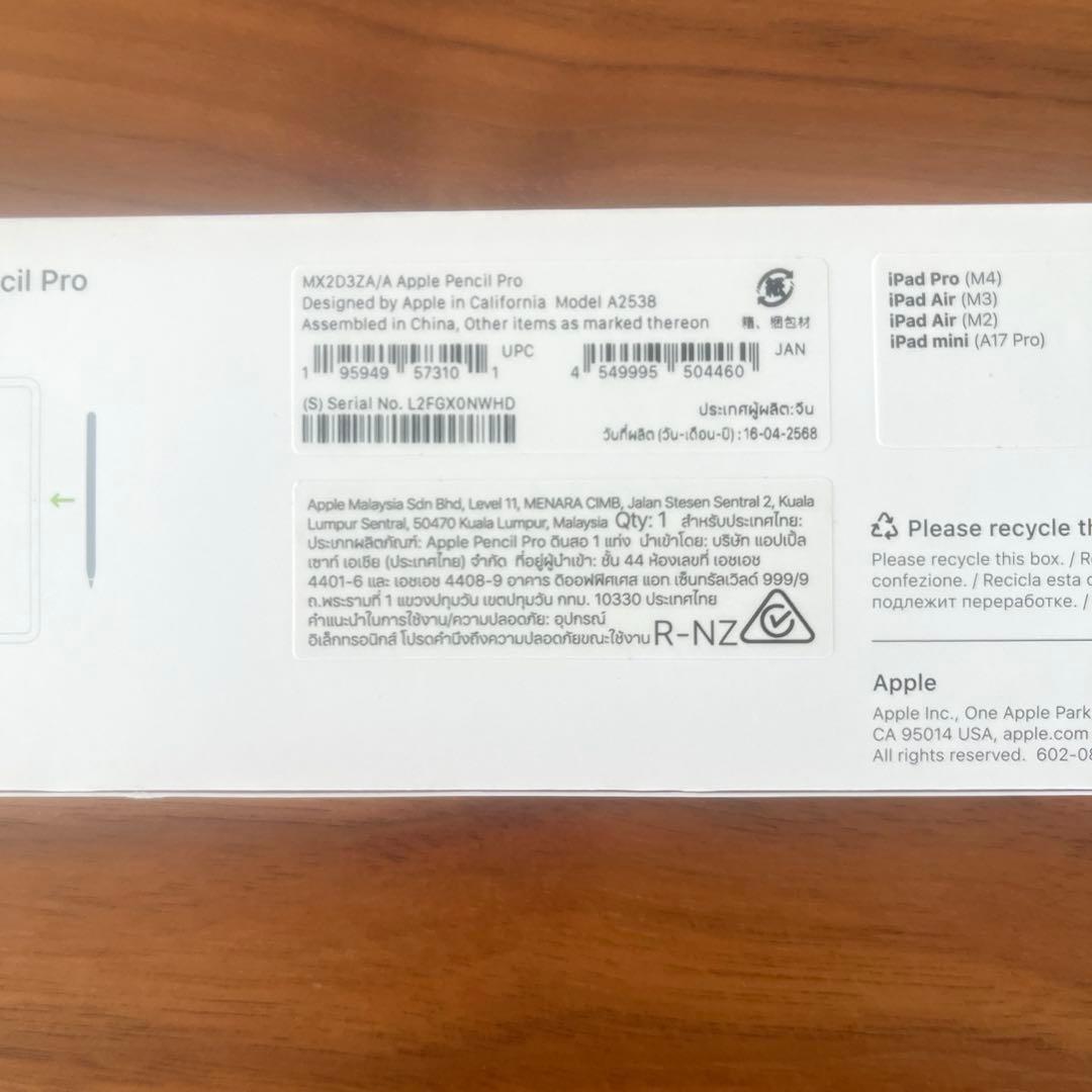 Apple Pencil Pro 専用ケース付と紙袋付き