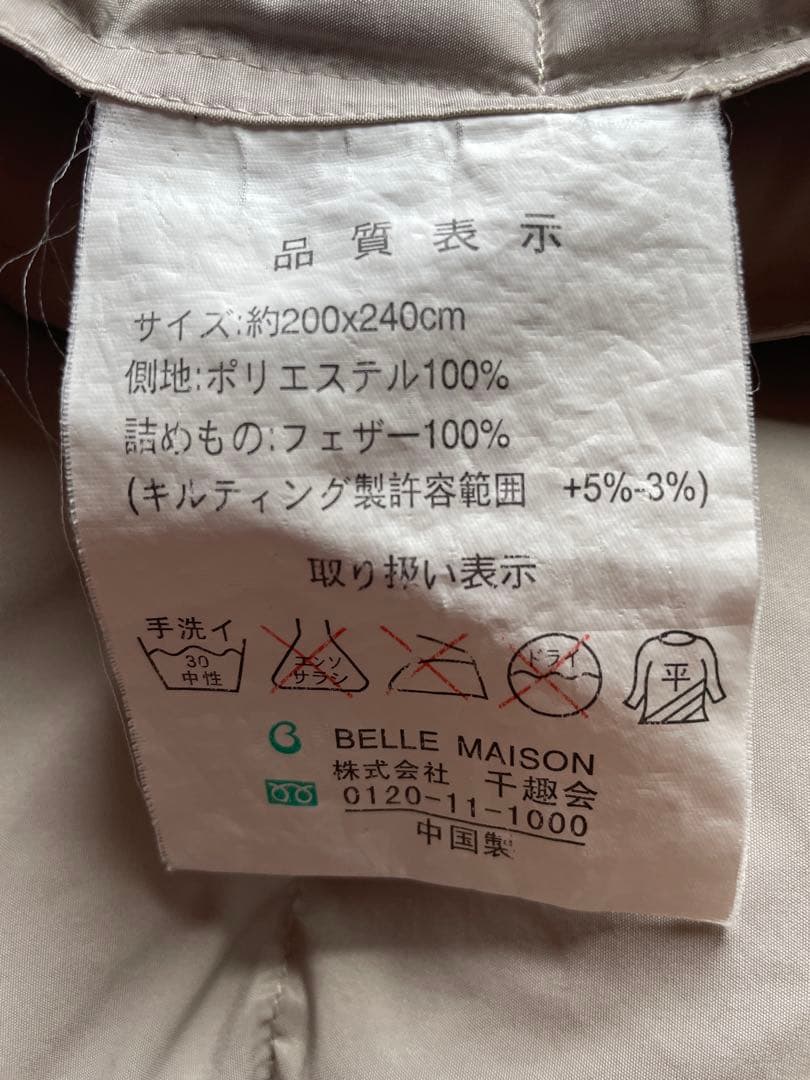 こたつ布団3点セット　フェザー入りヌード掛けふとん　布団カバー　中掛け毛布