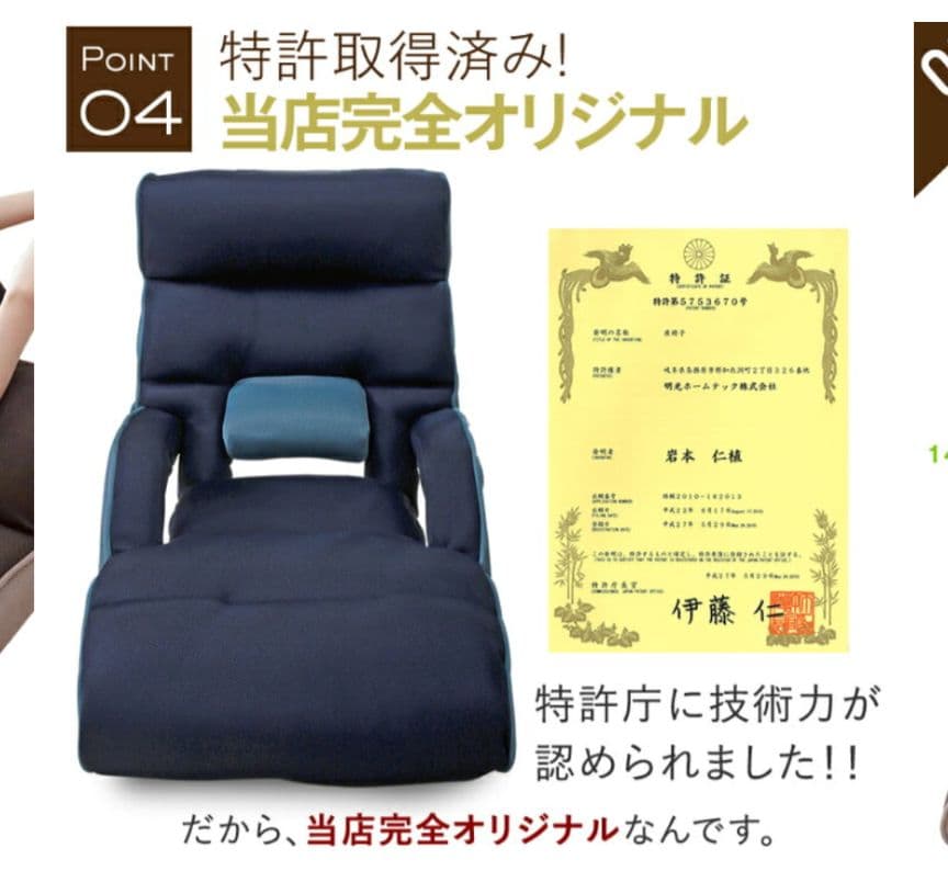 腰の神様がくれた座椅子 ロングタイプ人間工学デザイン座椅子