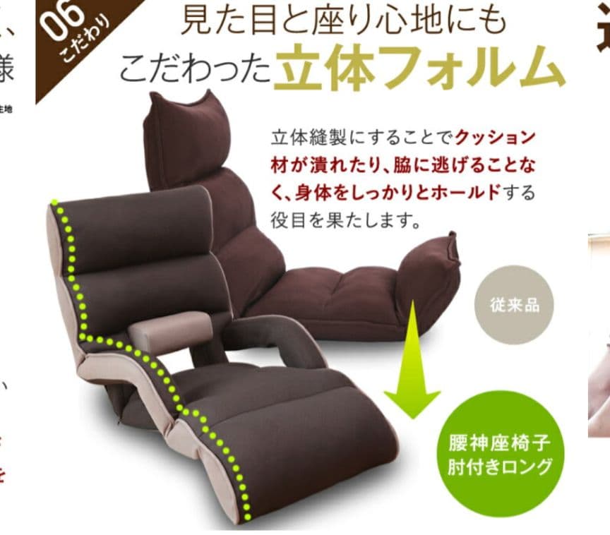 腰の神様がくれた座椅子 ロングタイプ人間工学デザイン座椅子