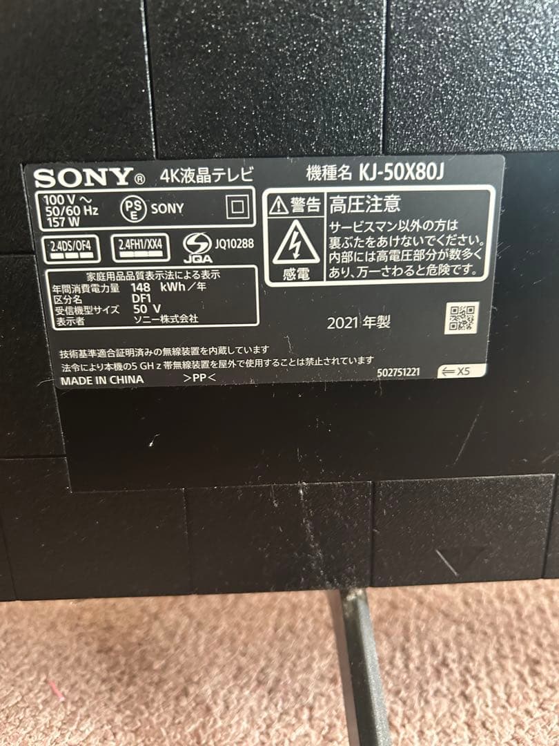 SONY BRAVIA 液晶テレビ50V型 4K KJ-50X80J 2021年
