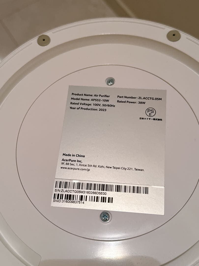 【フィルター交換済】acerpure AP552 空気清浄機