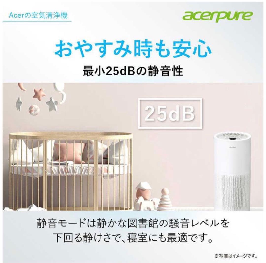 【フィルター交換済】acerpure AP552 空気清浄機