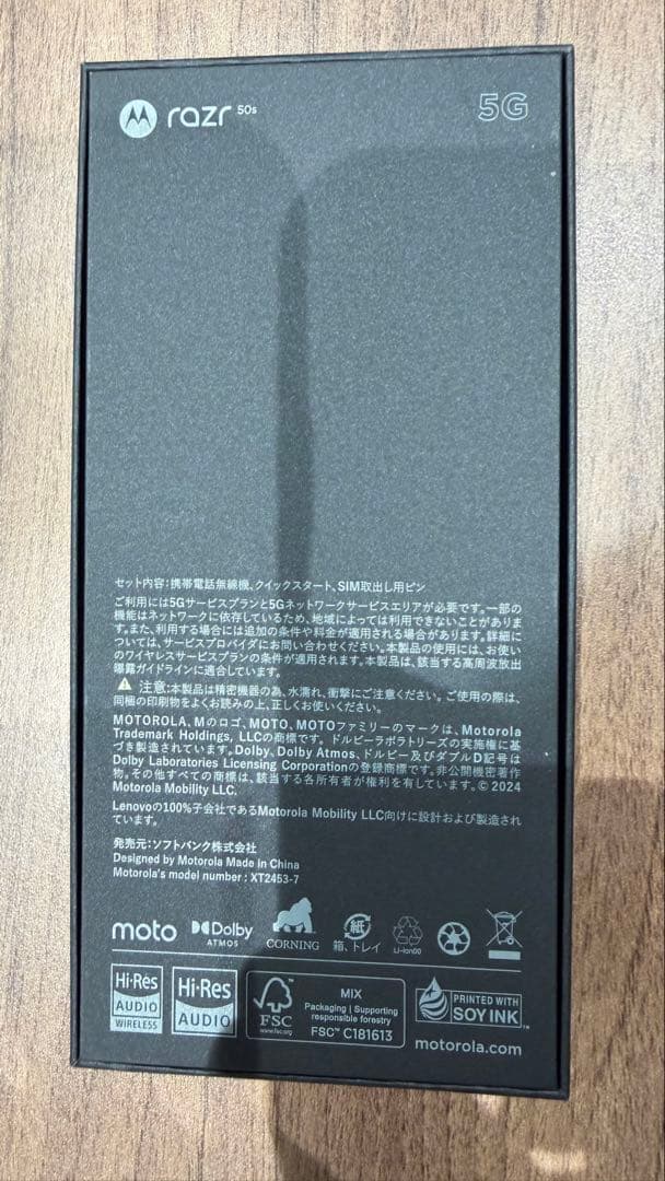 motorola razr 50s SoftBank版 256GB 未使用品