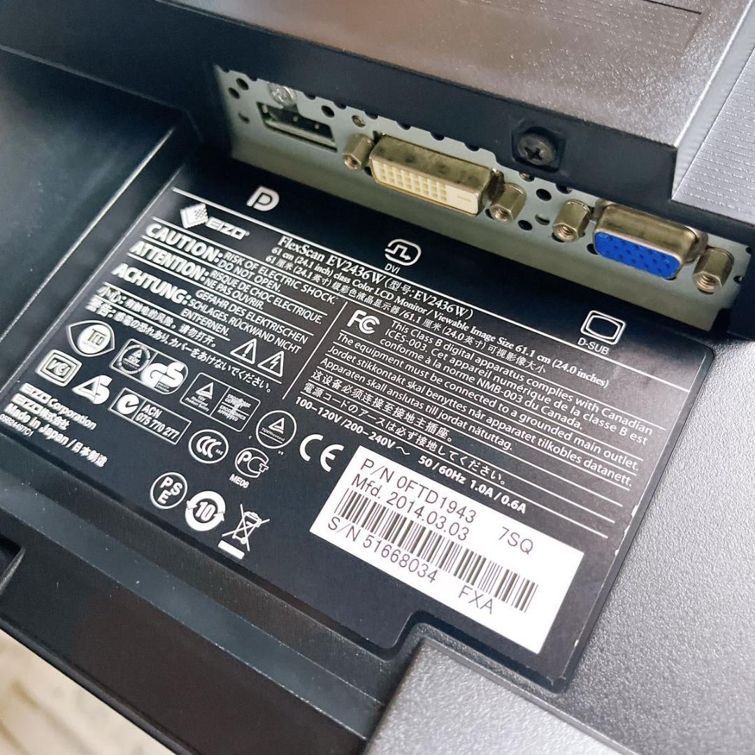 EIZO FlexScan EV2436W-ZBK 液晶モニター