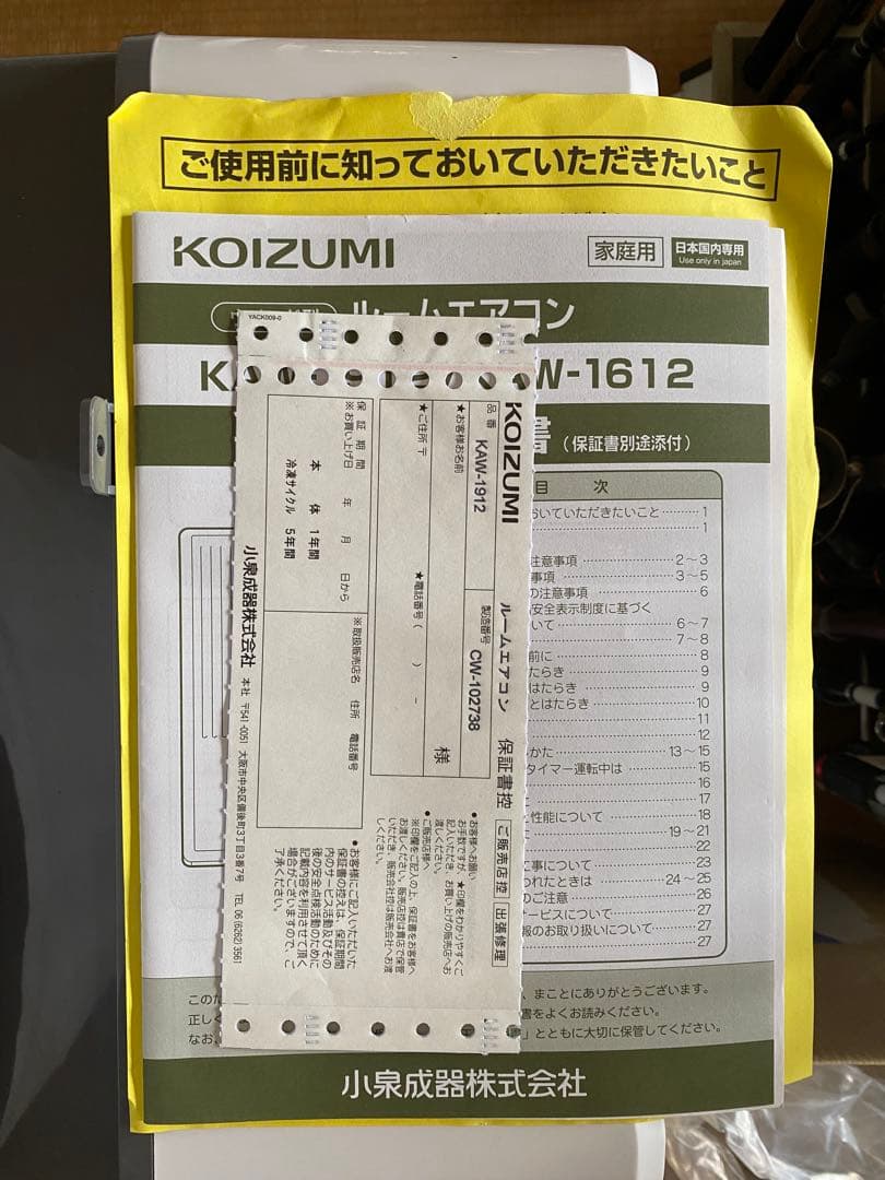 ひろ　窓用エアコン KAW-1912 大牟田市直接引き取り限定