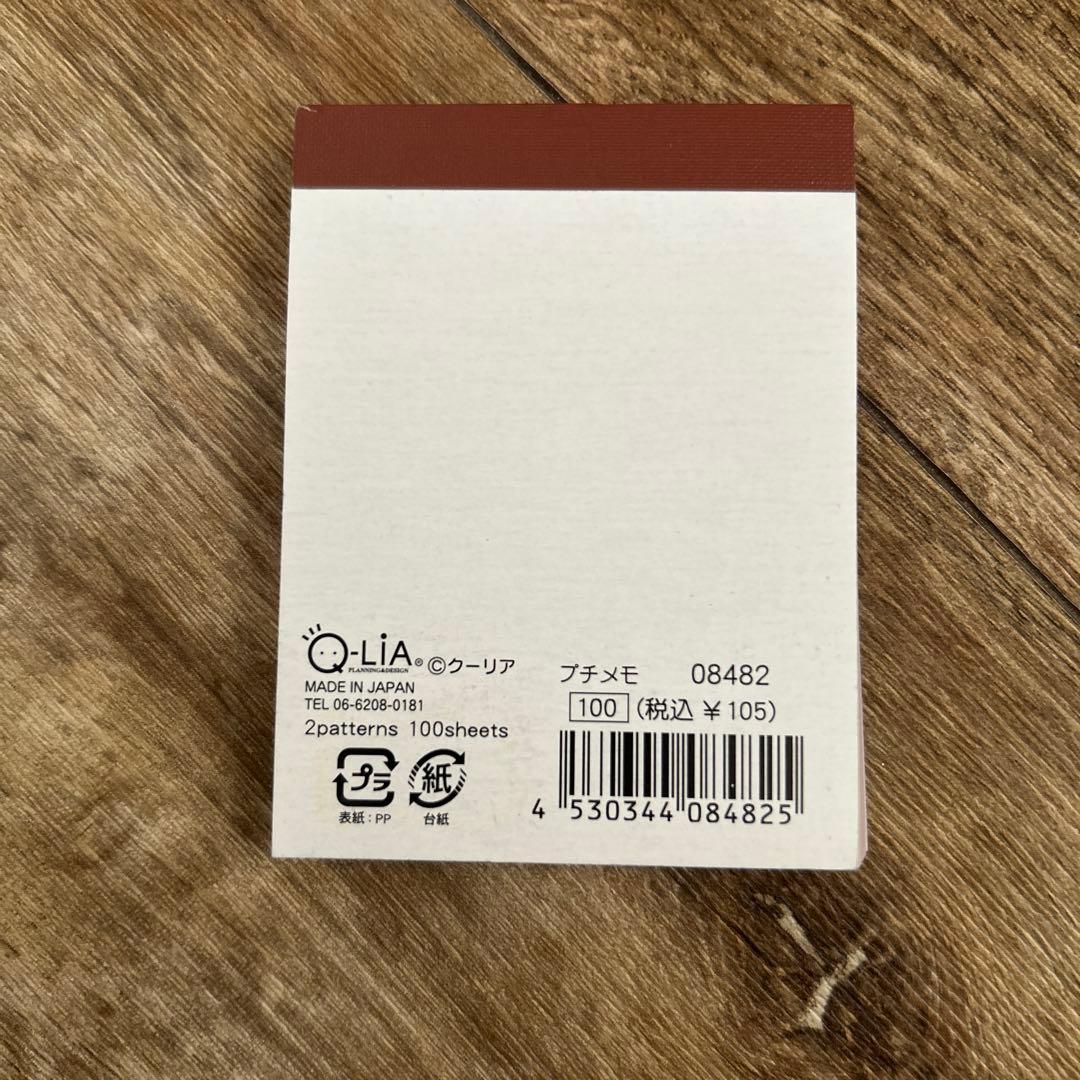 平成レトロ　クーリア　ちょころん日記　ミニメモ帳