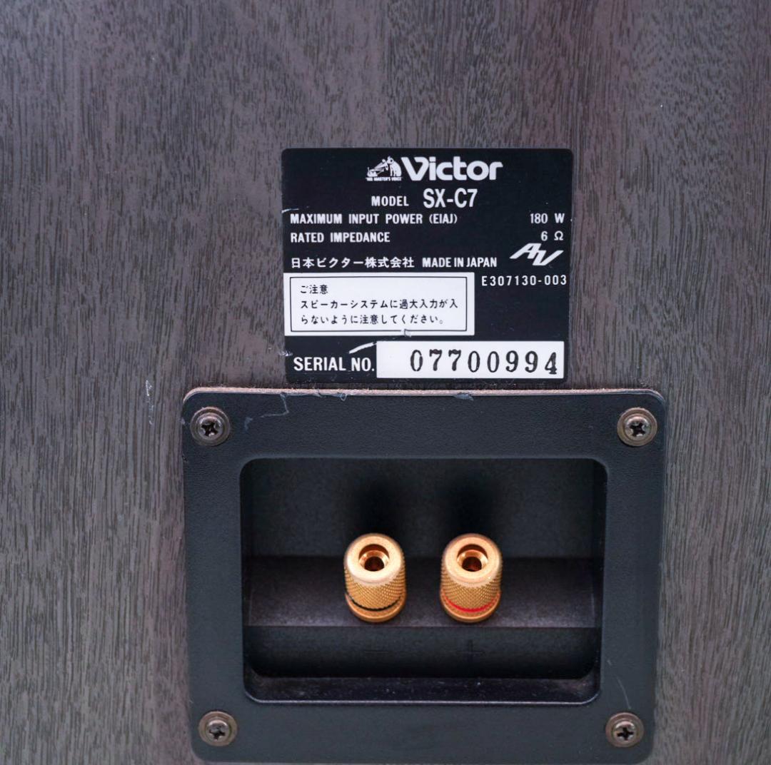【美品】廃盤　レア　 ビクター SX-C7