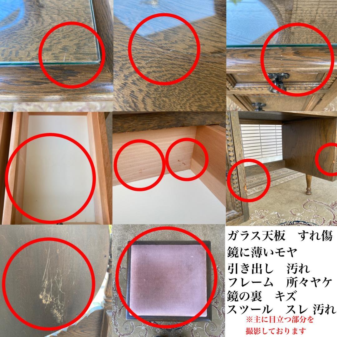 美品☆神戸洋家具／伊藤家具／オーク材無垢／ドレッサー・スツールセット