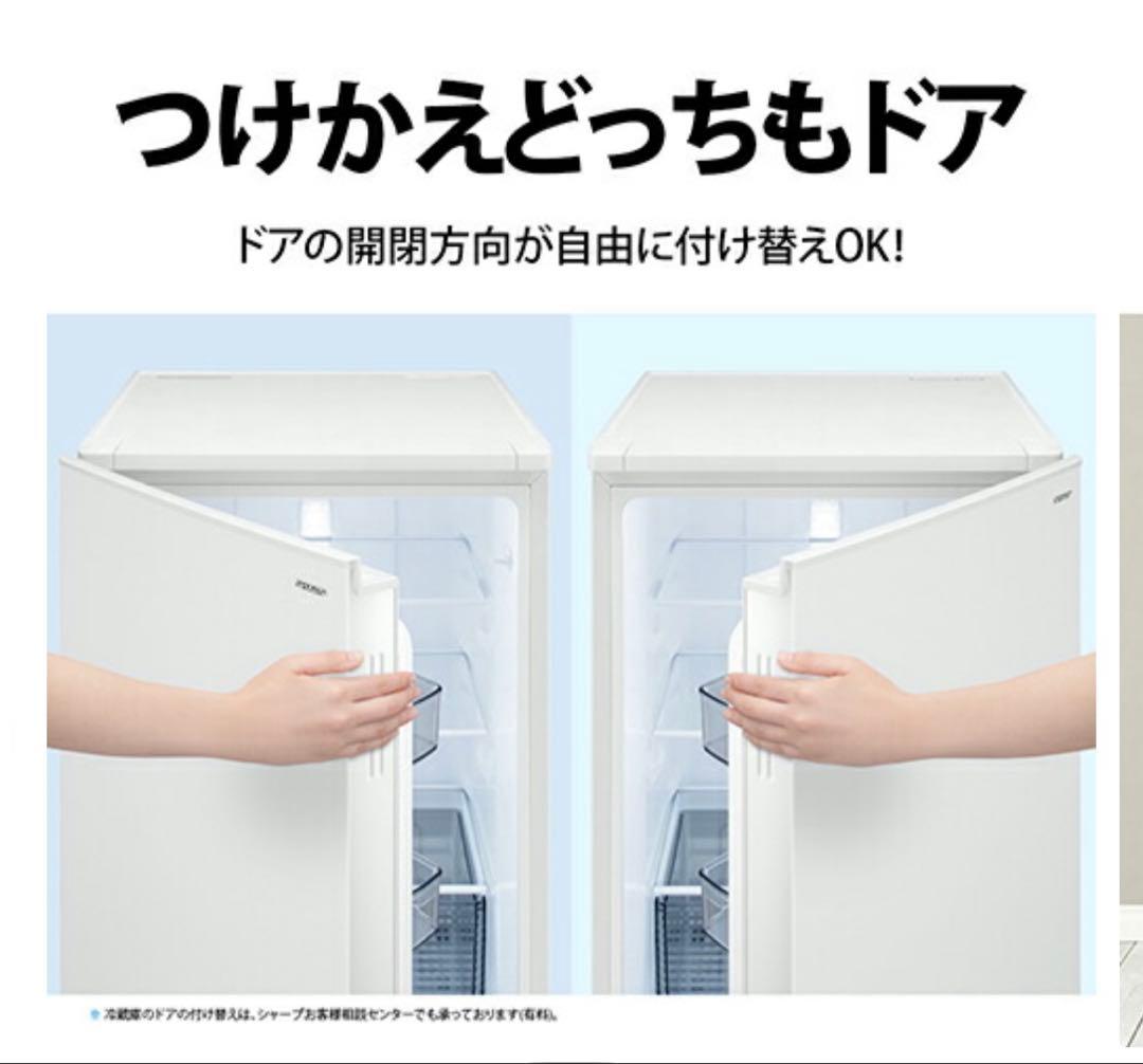 シャープ 冷蔵庫 2024年製SJ-D18K-W 179L