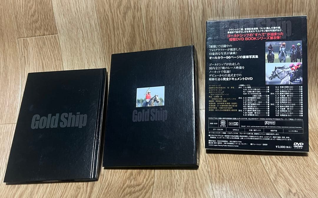 優駿　ゴールドシップ　写真集&DVD 黄金の帆を揚げて　特別編集　永久保存版