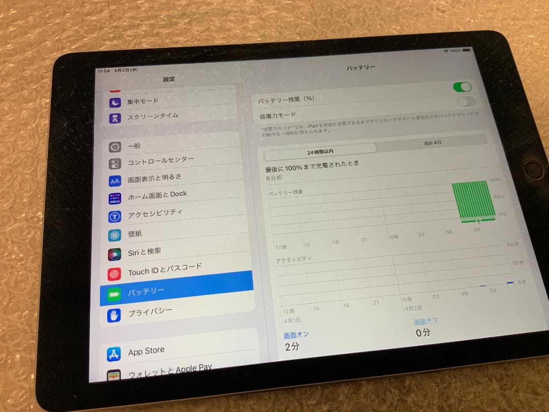 iPad Air2 9.7型 Wi-Fiモデル 64GB MGKL2J/A