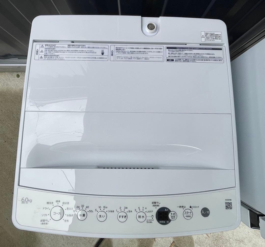 福岡市近郊限定　単身家電3点セット　冷蔵庫、洗濯機、電子レンジ　高年式