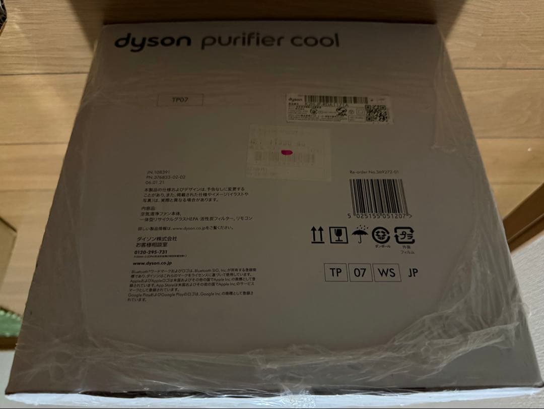【新品未開封】ダイソン　purifier cool TP07 扇風機&空気清浄機