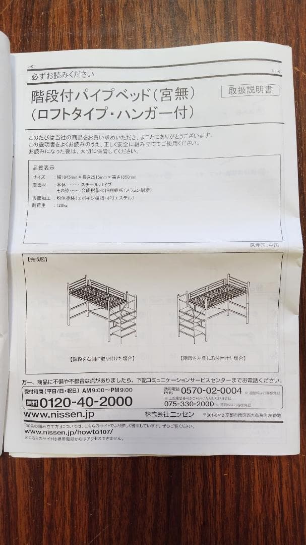 階段付きロフトベット