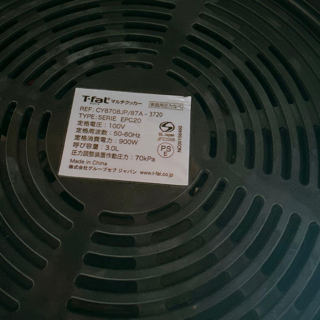 ティファール クックフォーミー ブラック 3L CY8708JP