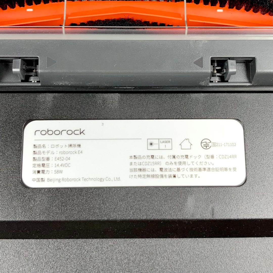 未使用 ロボット掃除機 roborock E4 E452-04